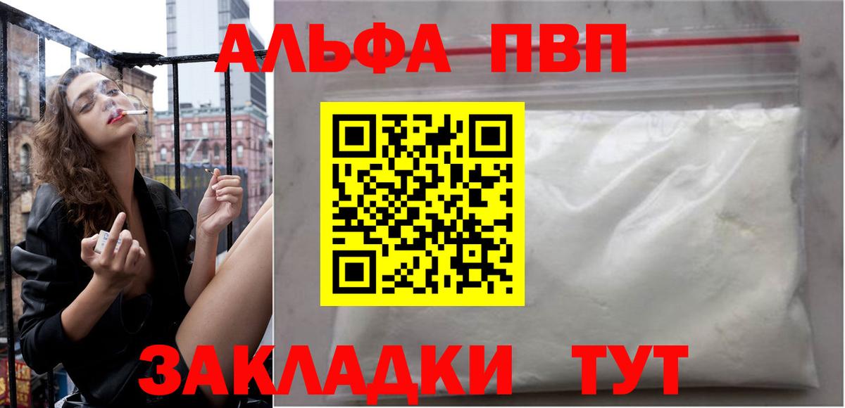 Альфа ПВП мука Нижний Тагил