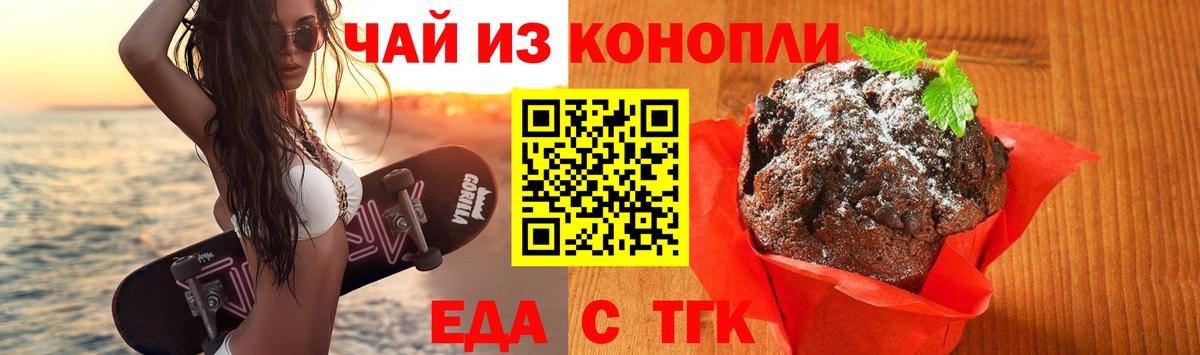 Нижний Тагил  Canna-Cookies конопля  Вход с VPN 