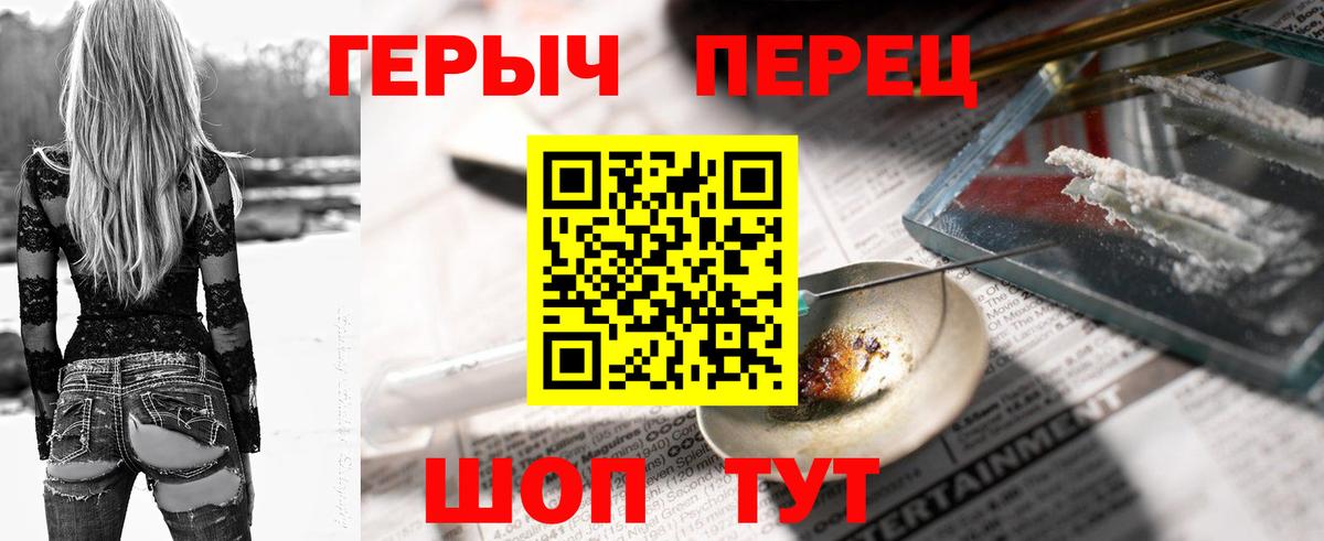 Нижний Тагил  ГЕРОИН Heroin  Вход с VPN 