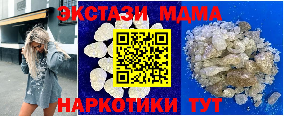 MDMA Molly  МДМА Molly  Вход с VPN  Нижний Тагил 