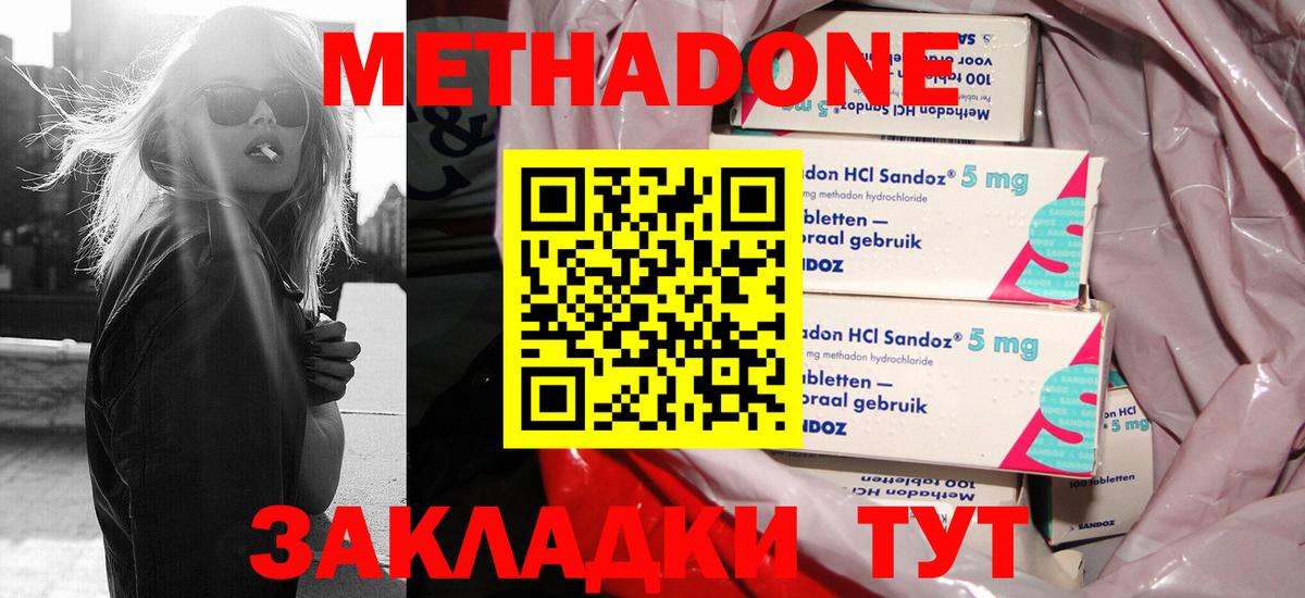 МЕТАДОН мёд Нижний Тагил