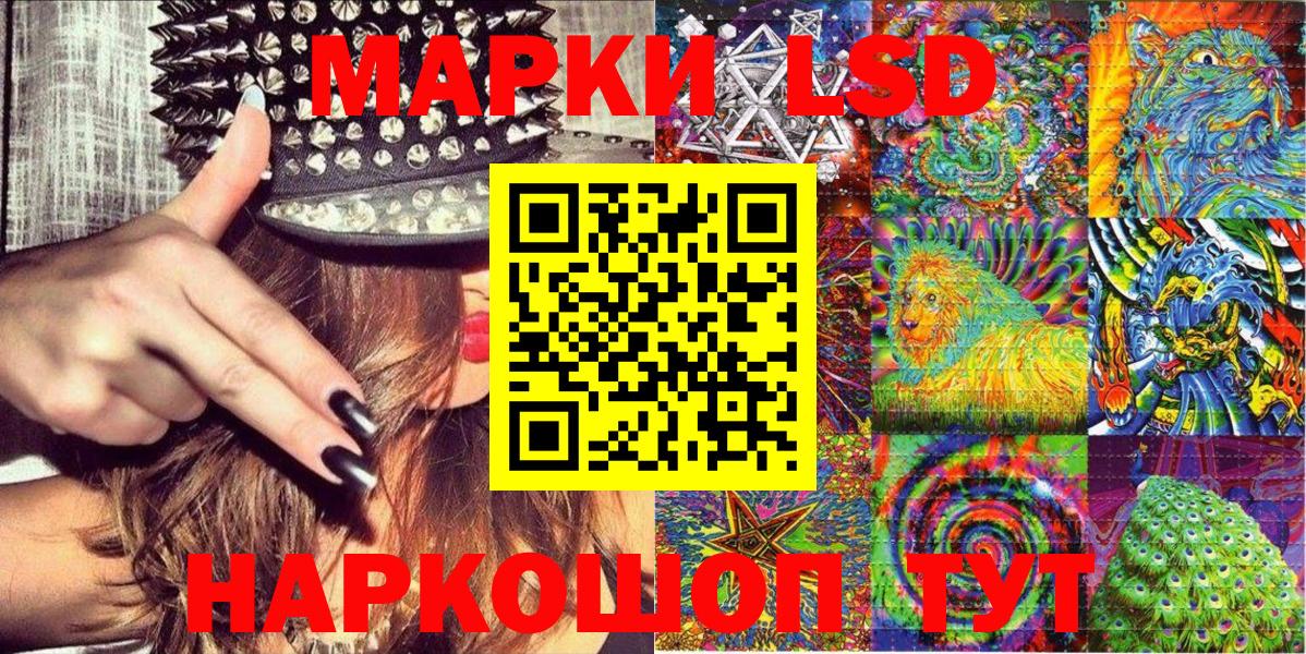 Наркотические марки 1,8мг Нижний Тагил