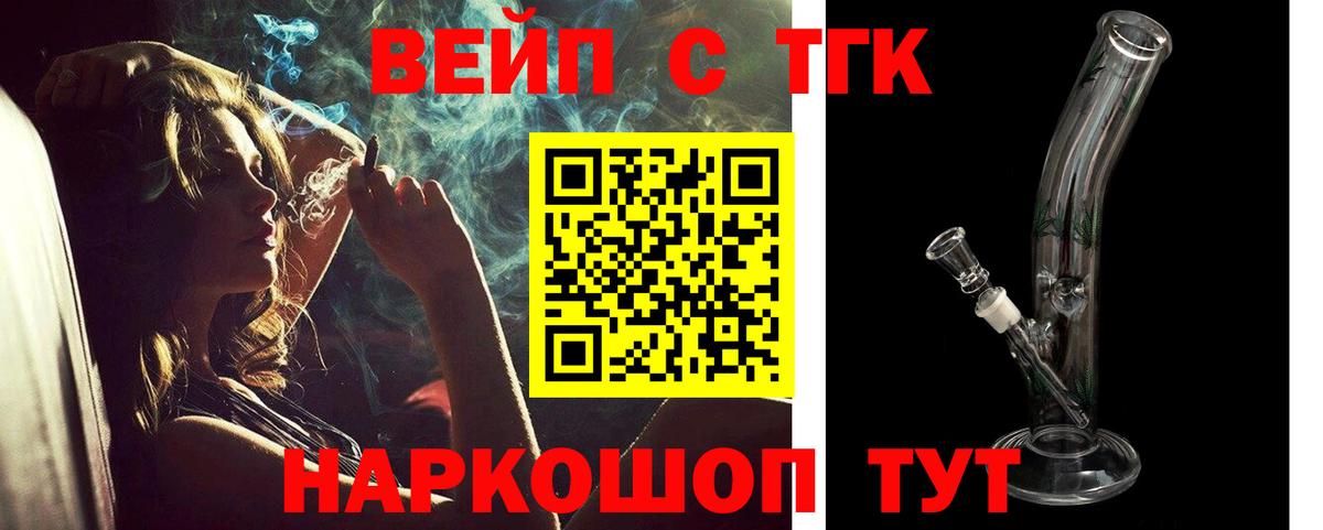 Нижний Тагил  Дистиллят ТГК вейп с тгк  Вход с VPN 